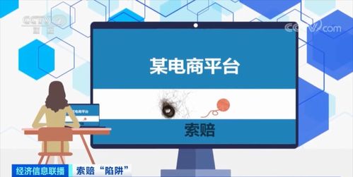 網(wǎng)購(gòu)食品安全事件頻發(fā) 3000家商戶(hù)遭索賠背后的真相與網(wǎng)絡(luò)信息安全的重要性